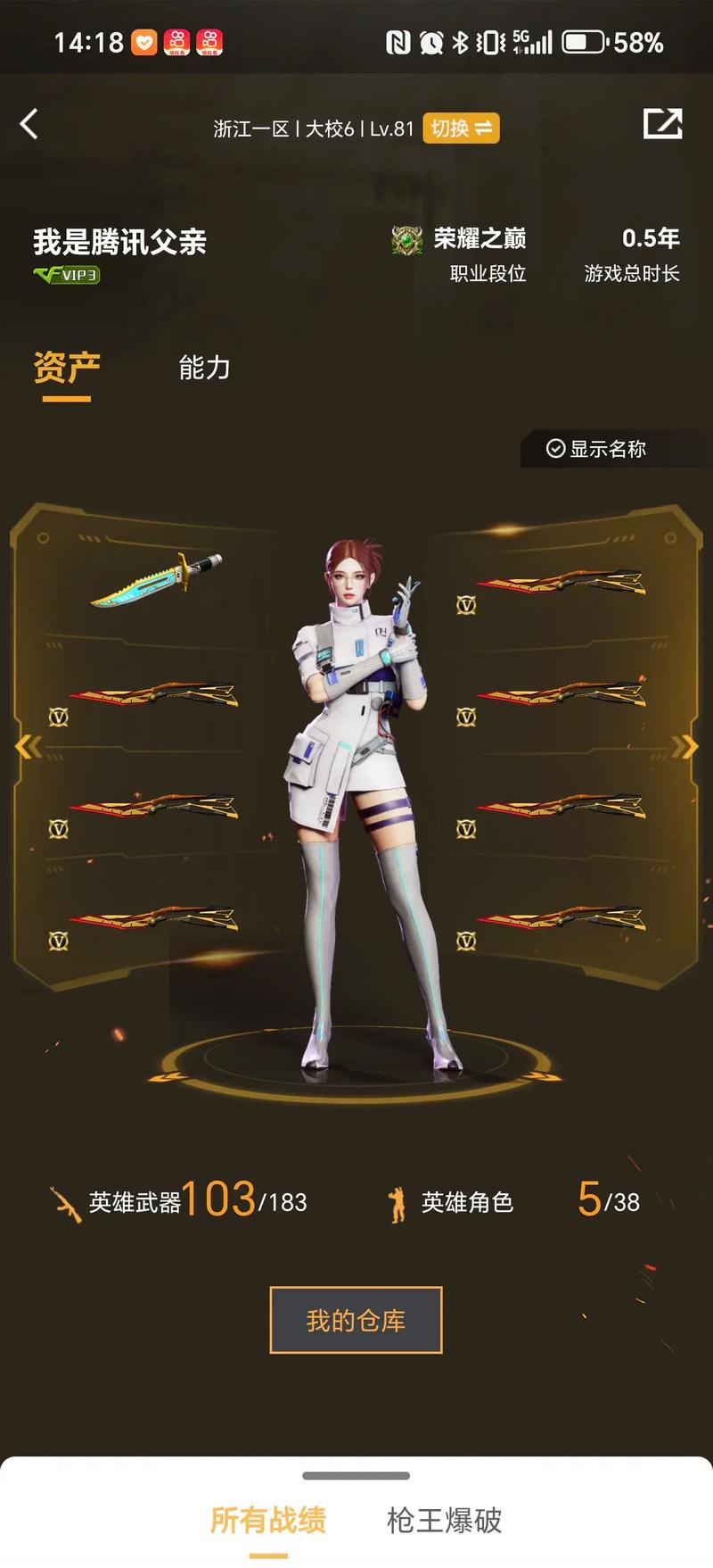 成累计